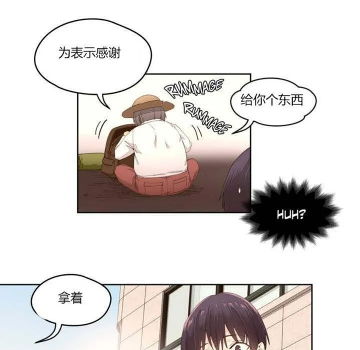 秘香 第1话 第46页