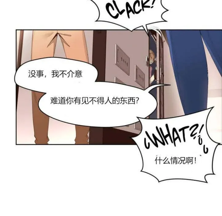 秘香 第1话 第88页