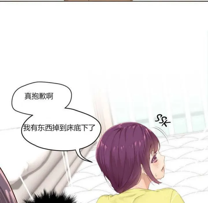 秘香 第1话 第107页