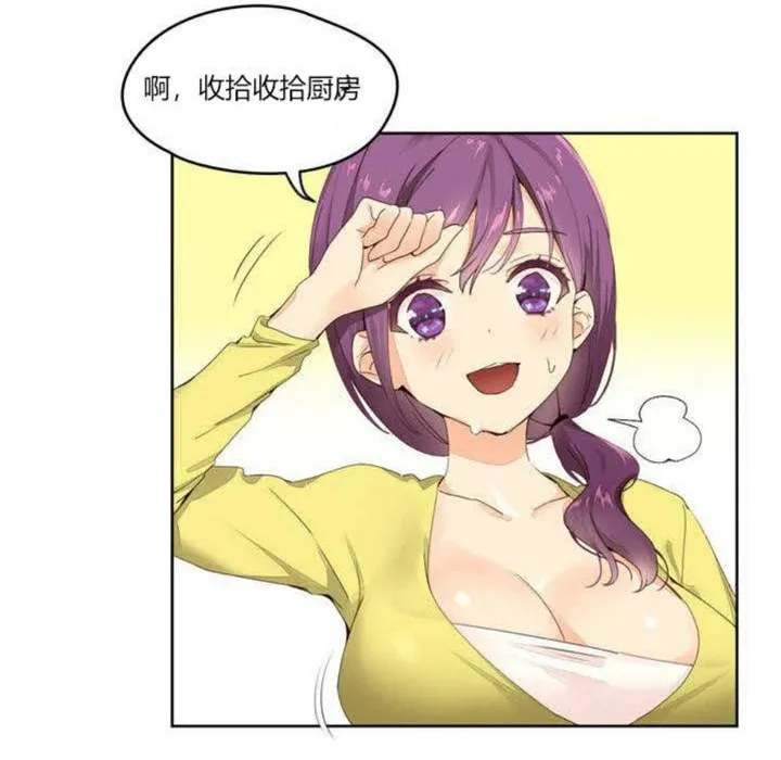 秘香 第1话 第99页