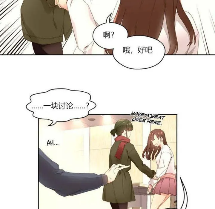 秘香 第1话 第24页