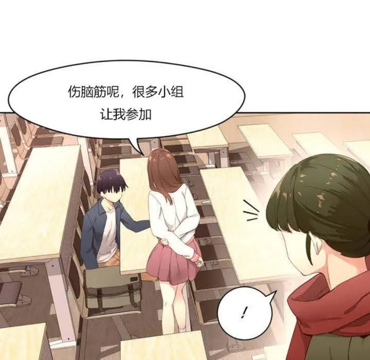秘香 第1话 第19页