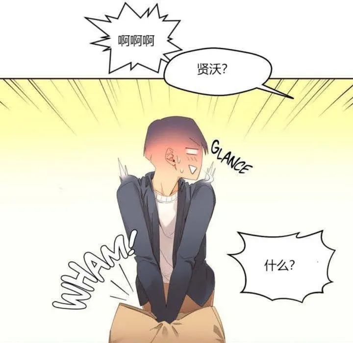 秘香 第1话 第106页