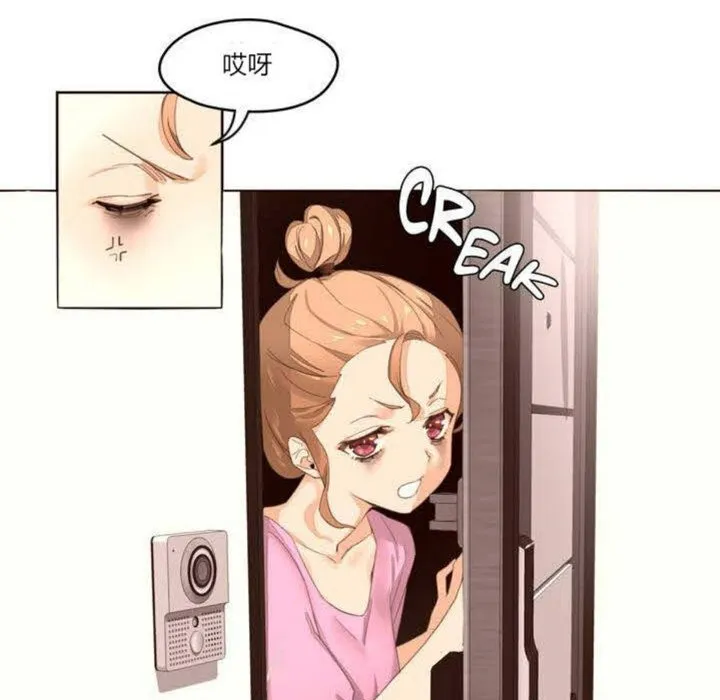 秘香 第1话 第89页