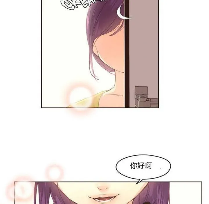 秘香 第1话 第73页