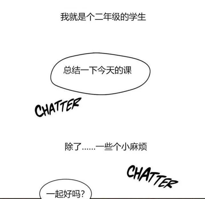秘香 第1话 第4页