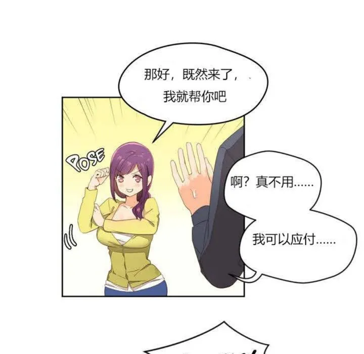 秘香 第1话 第87页
