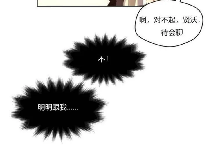 秘香 第1话 第25页