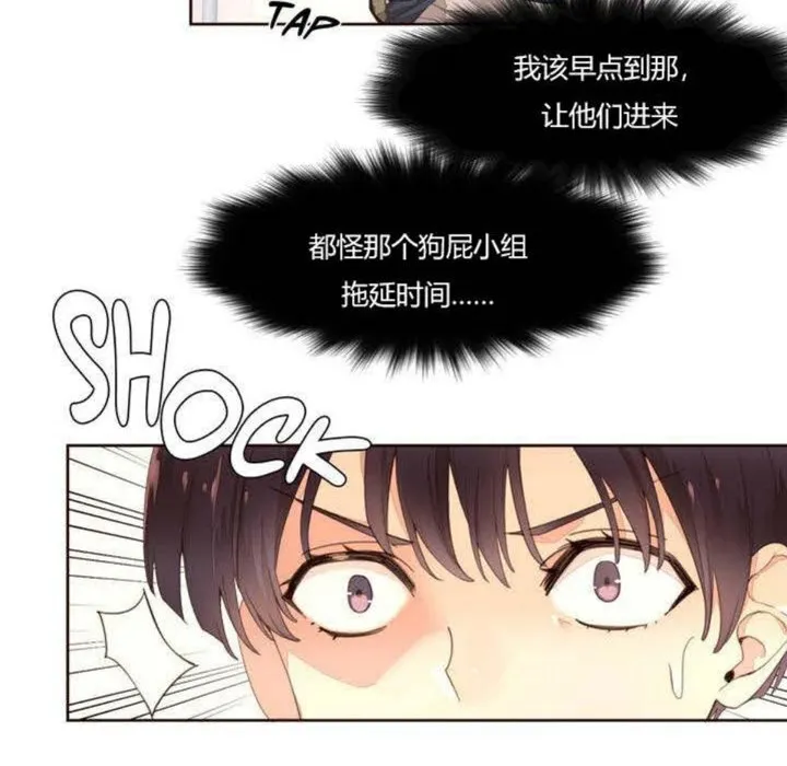 秘香 第1话 第34页