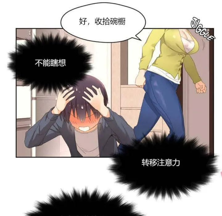 秘香 第1话 第101页