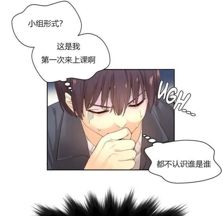 秘香 第1话 第7页