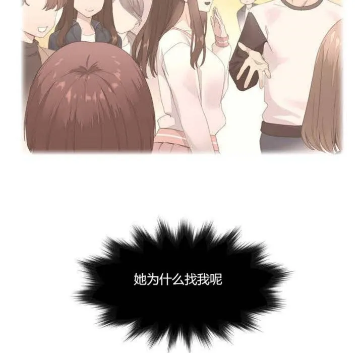 秘香 第1话 第15页