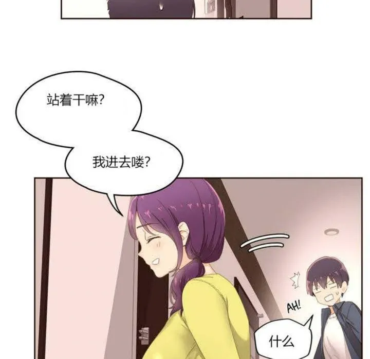 秘香 第1话 第93页