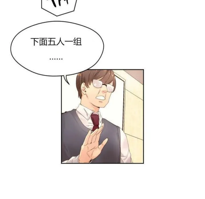 秘香 第1话 第3页