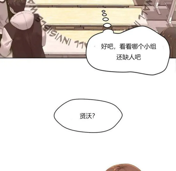 秘香 第1话 第9页