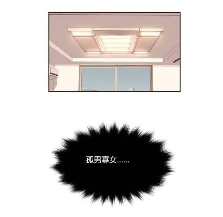 秘香 第1话 第96页