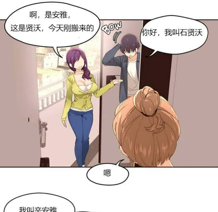 秘香 第1话 第91页