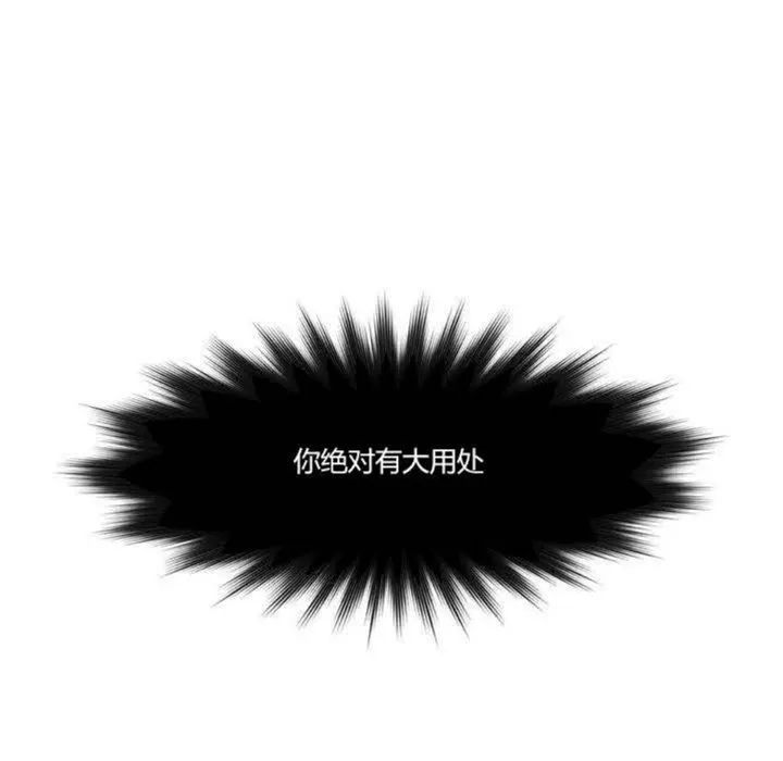 秘香 第1话 第57页