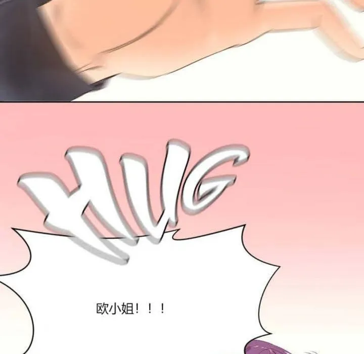 秘香 第1话 第116页