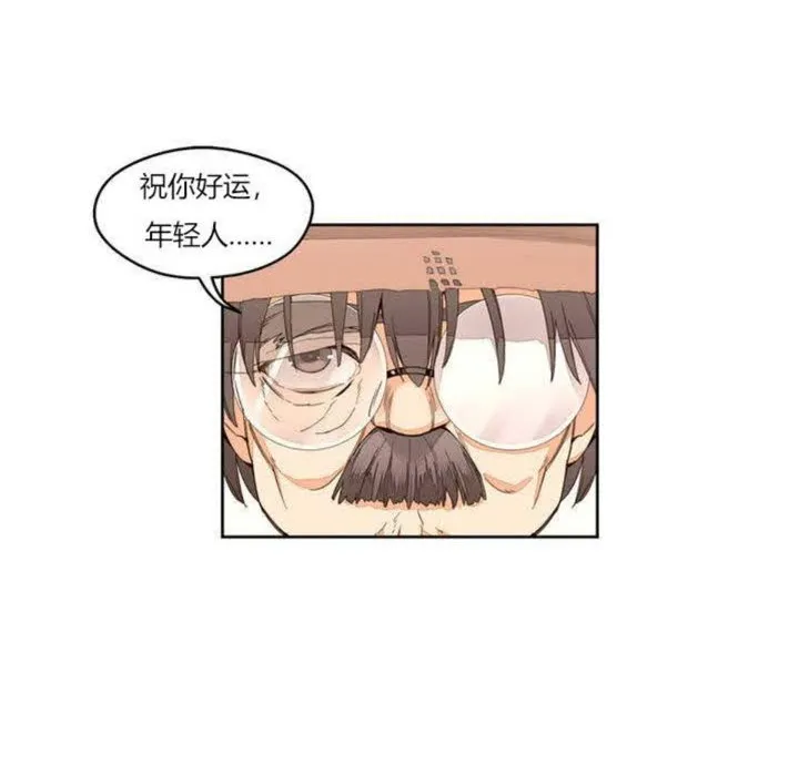 秘香 第1话 第53页