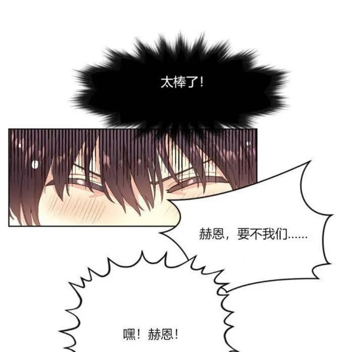 秘香 第1话 第22页