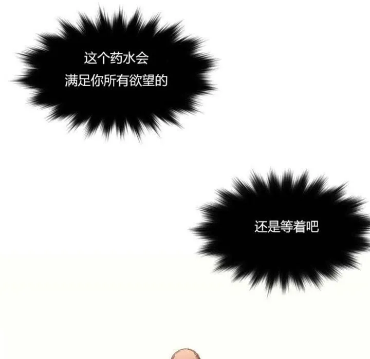 秘香 第1话 第55页