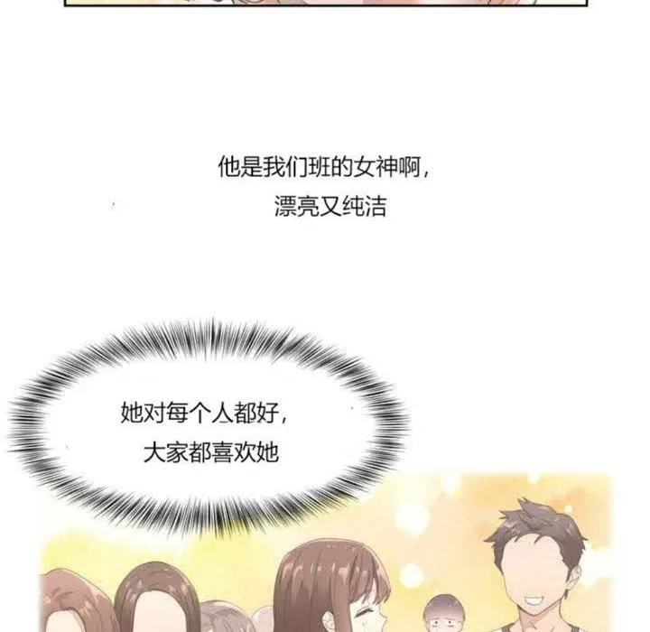 秘香 第1话 第14页
