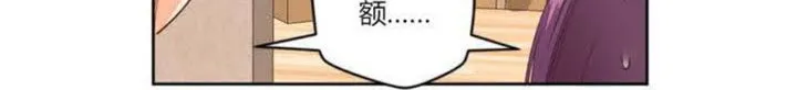 秘香 第1话 第86页
