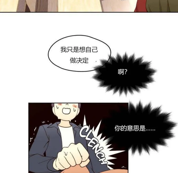秘香 第1话 第20页