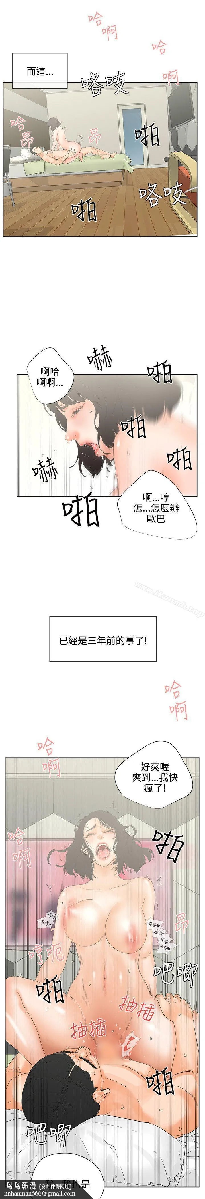 交往的条件 第7话 第15页