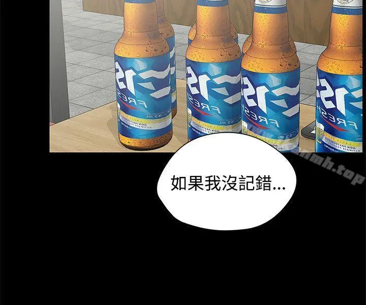交往的条件 第7话 第26页