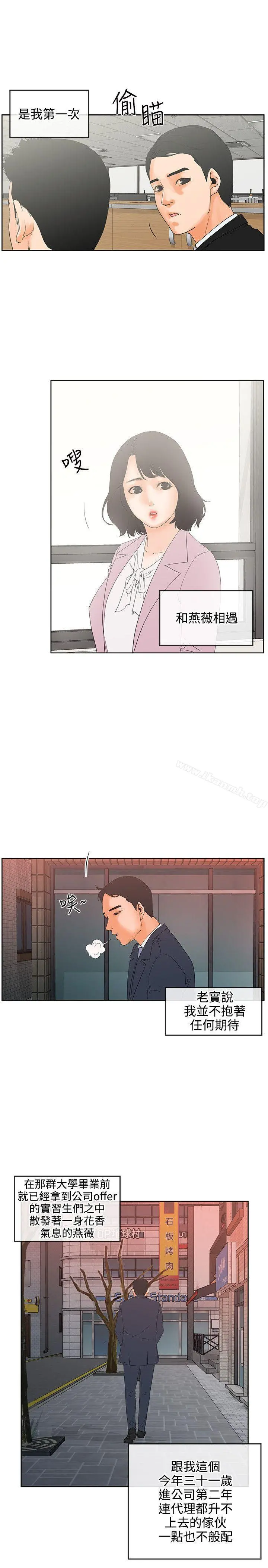 交往的条件 第7话 第13页