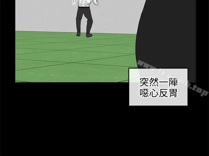 交往的条件 第7话 第20页