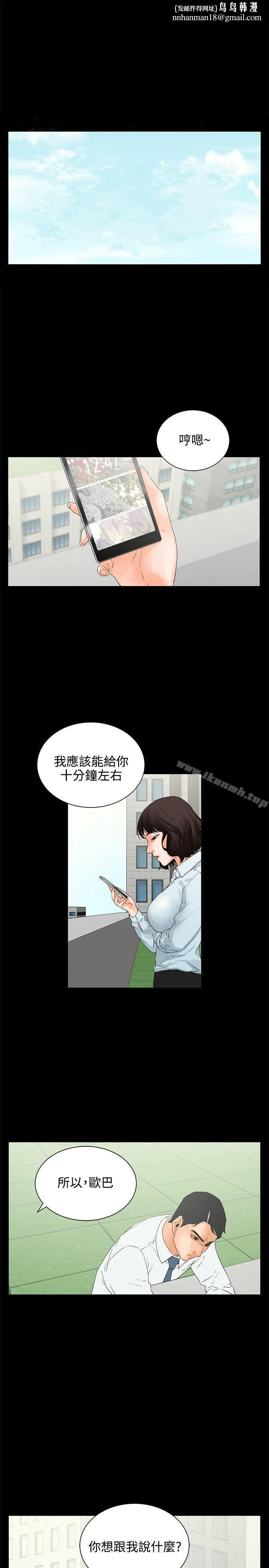 交往的条件 第7话 第1页
