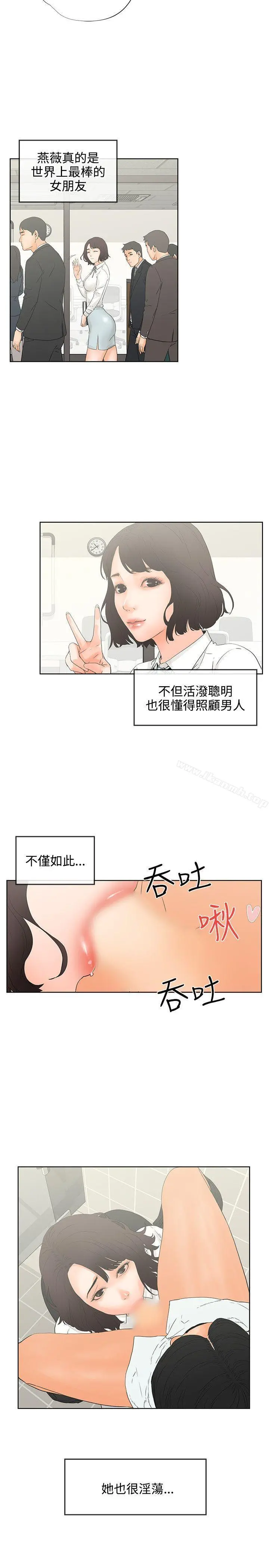 交往的条件 第7话 第16页