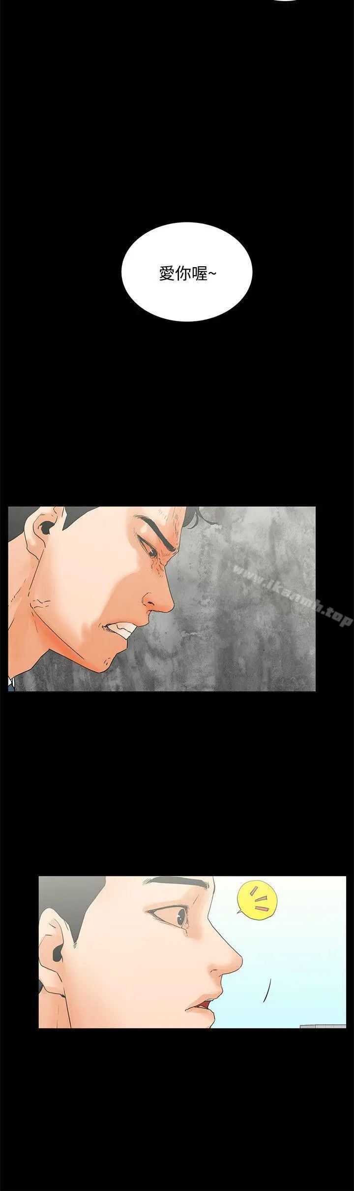 交往的条件 第7话 第9页