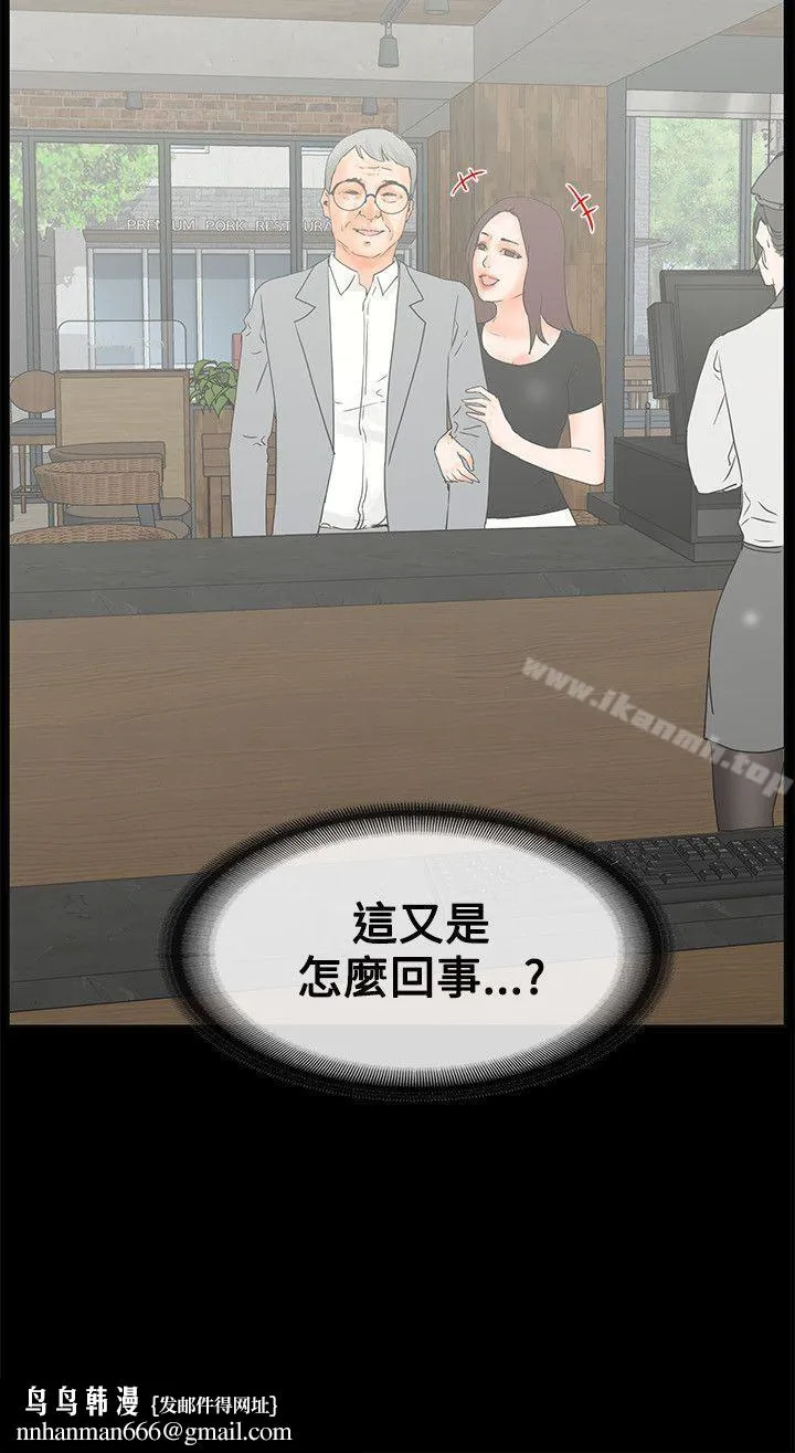 交往的条件 第14话 第24页