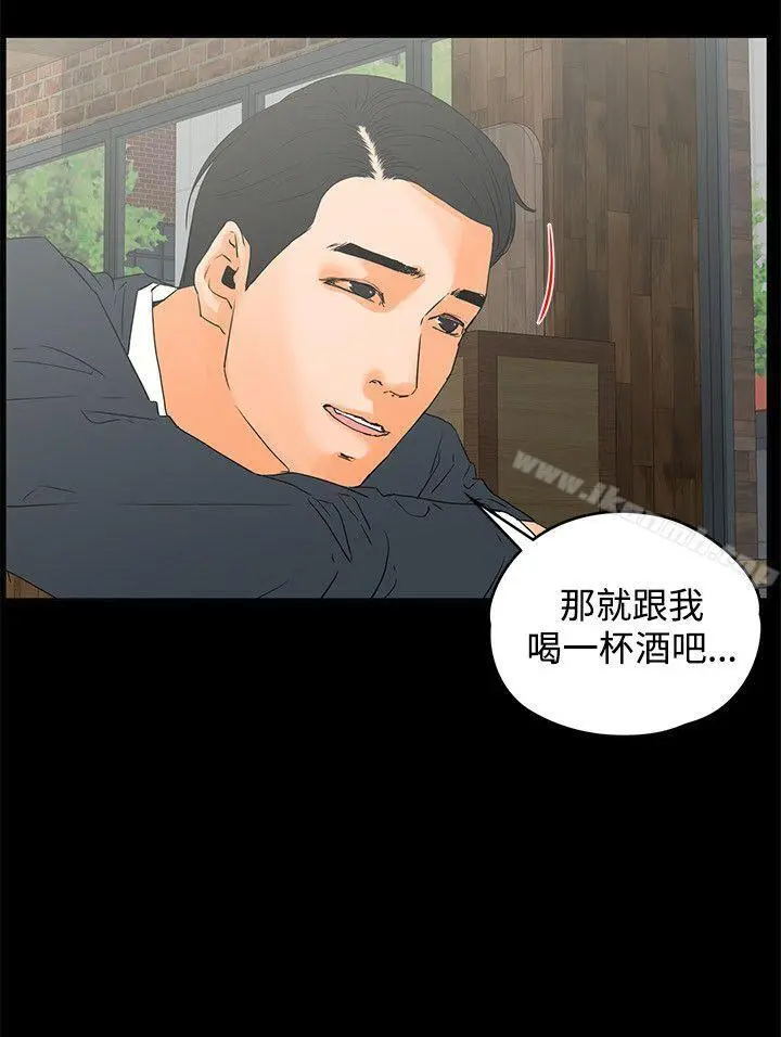 交往的条件 第14话 第22页