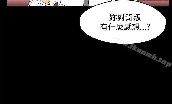 交往的条件 第15话 第6页