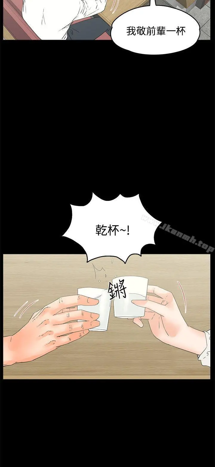交往的条件 第15话 第9页