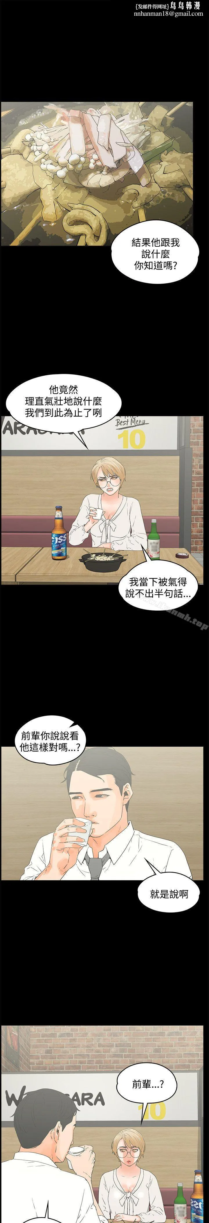 交往的条件 第15话 第1页