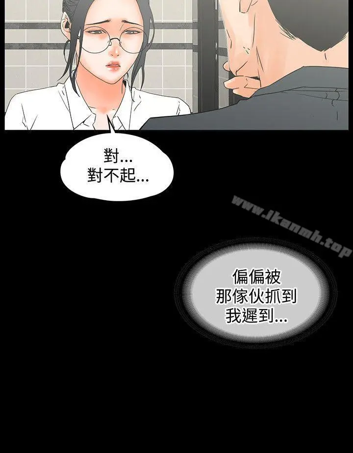 交往的条件 第11话 第15页