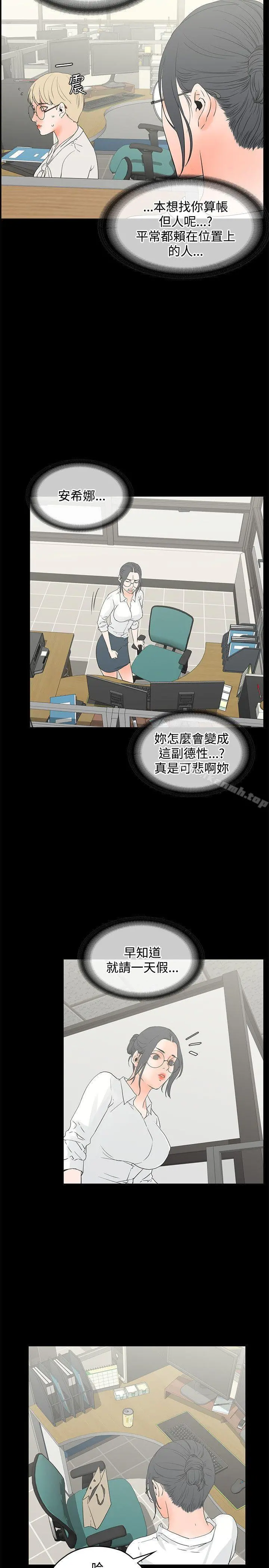 交往的条件 第11话 第17页