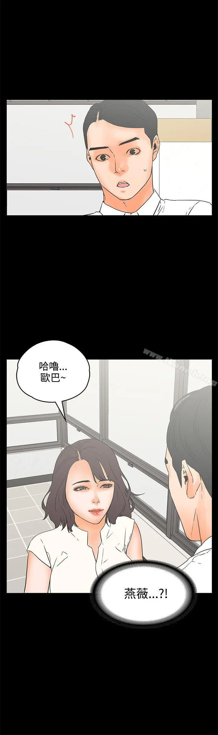 交往的条件 第22话 第5页