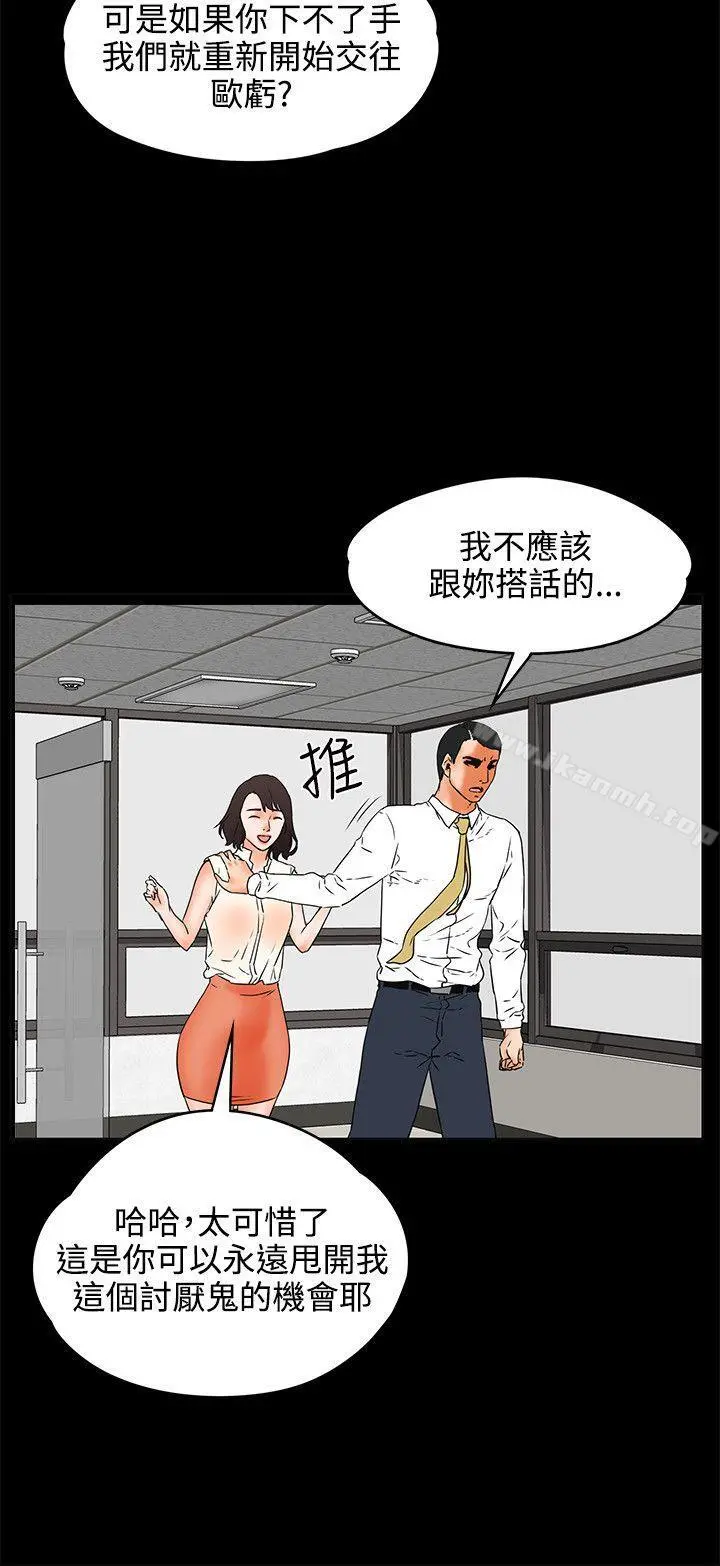 交往的条件 第22话 第8页