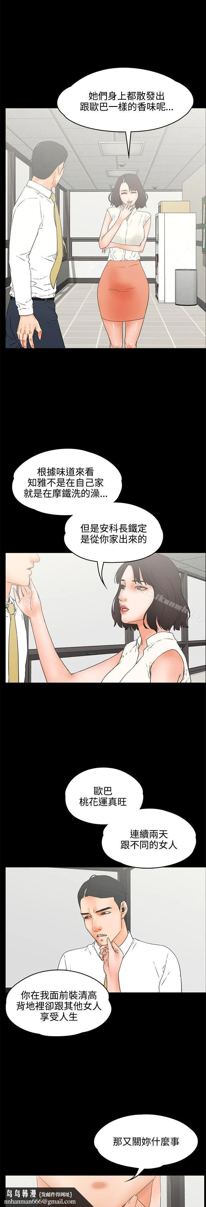 交往的条件 第22话 第13页