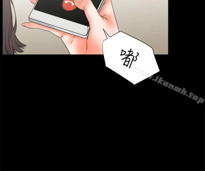 交往的条件 第25话 第9页