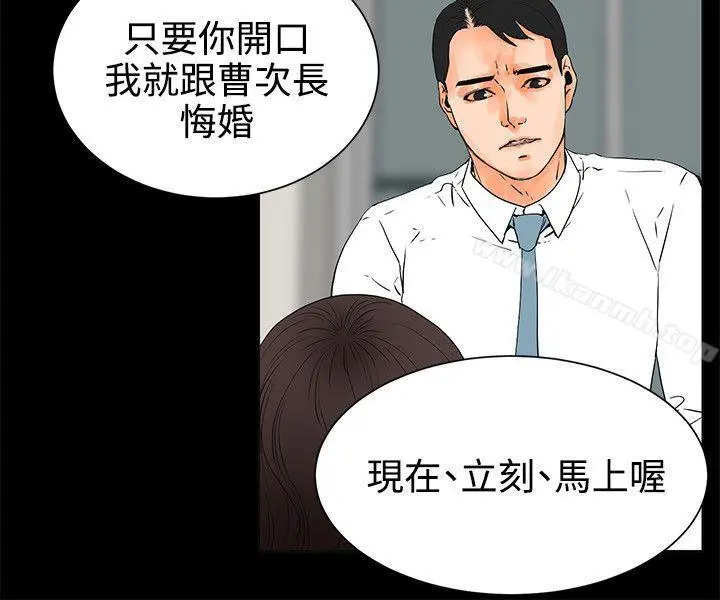 交往的条件 第25话 第6页