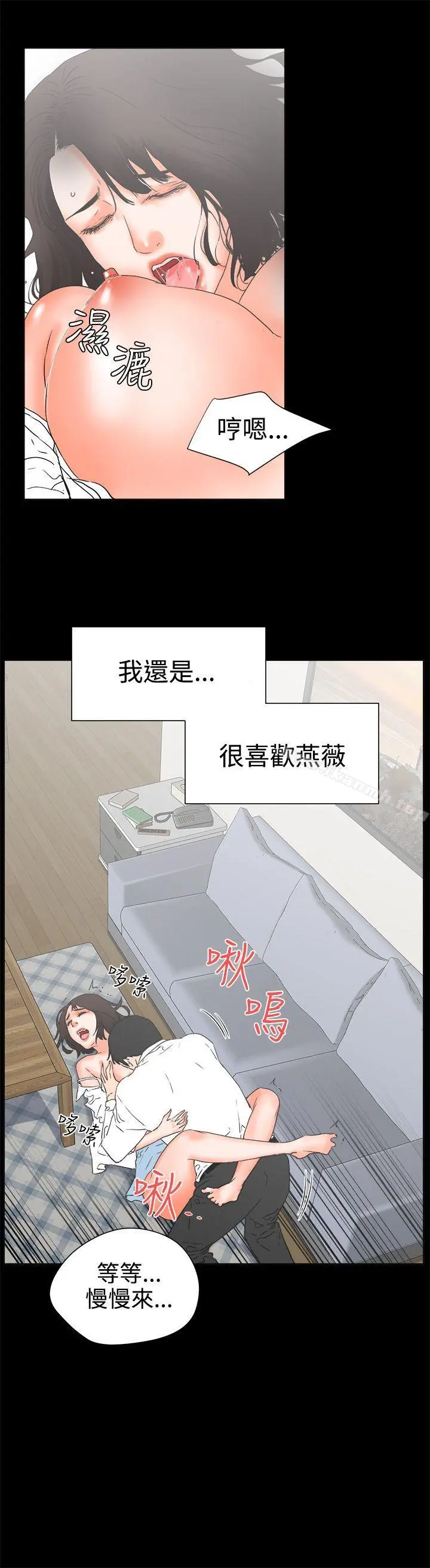 交往的条件 第25话 第16页