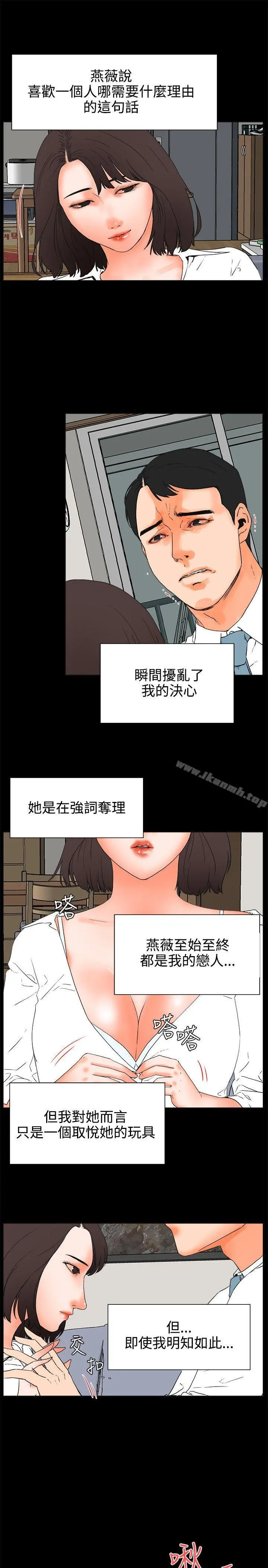 交往的条件 第25话 第13页